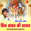 About Shiv Shankar Ki Barat Song